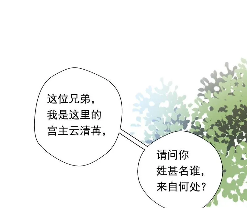 第1话 相遇 第47页