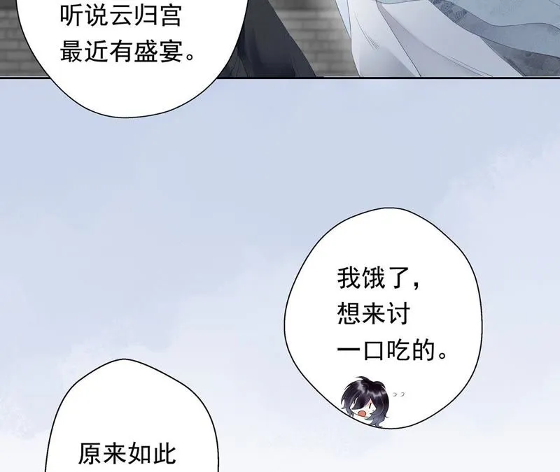 第1话 相遇 第49页