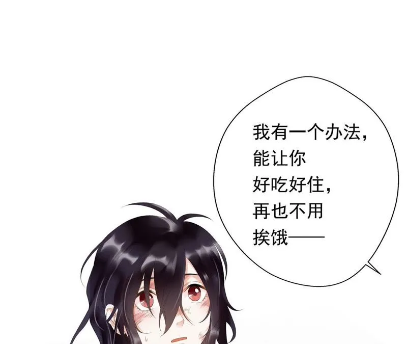 第1话 相遇 第51页