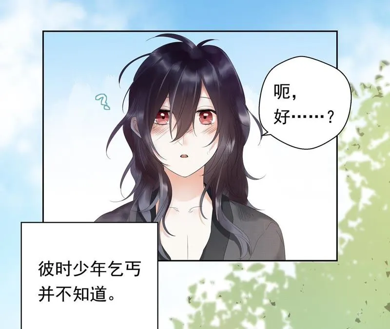 第1话 相遇 第54页