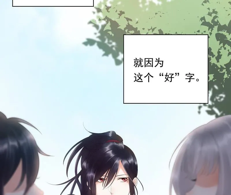 第1话 相遇 第55页