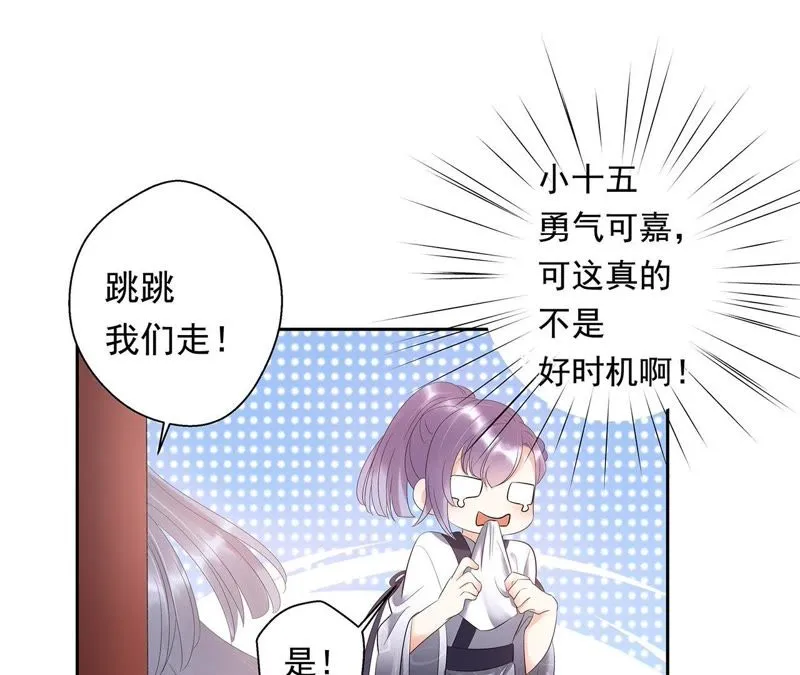 第2话 我反对！ 第42页