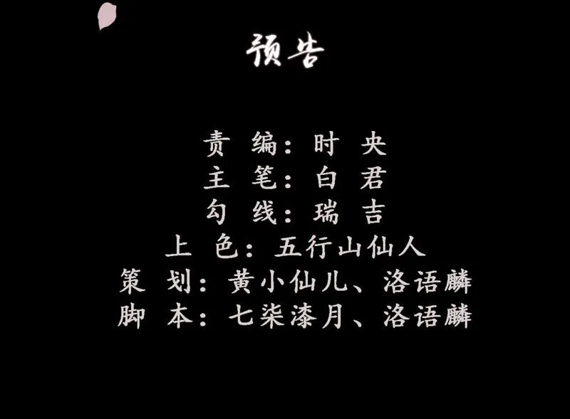 预告 第2页