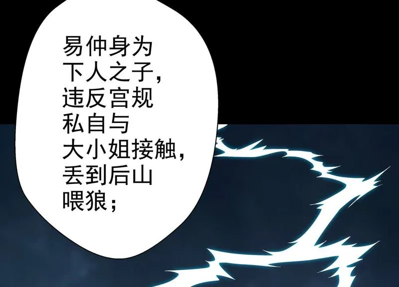 预告 第10页