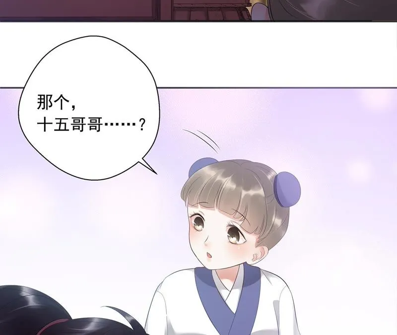 第3话 后援会 第9页