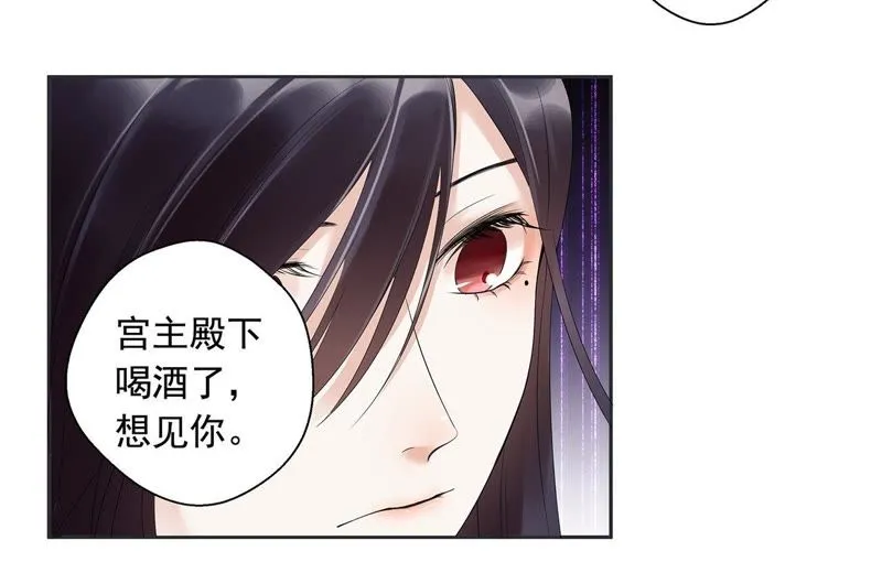 第3话 后援会 第35页