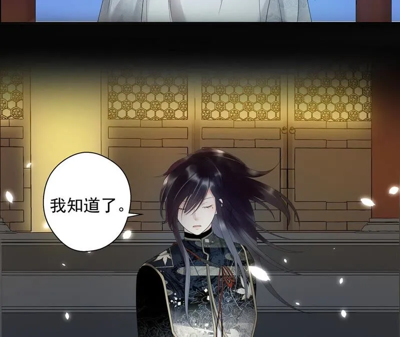 第3话 后援会 第44页