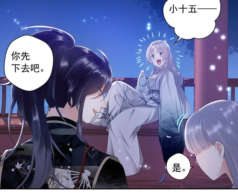 第4话 醉酒 第6页