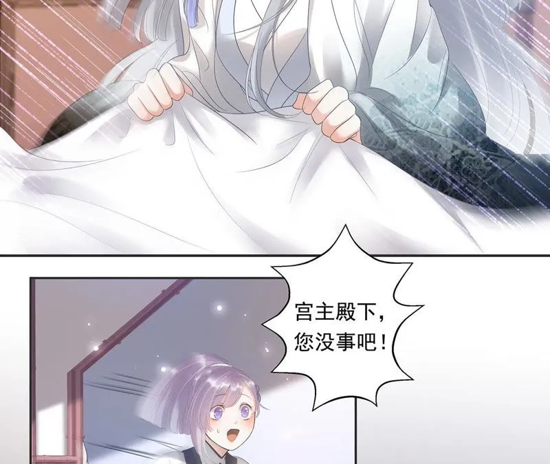第5话 都是醉蟹的错 第4页
