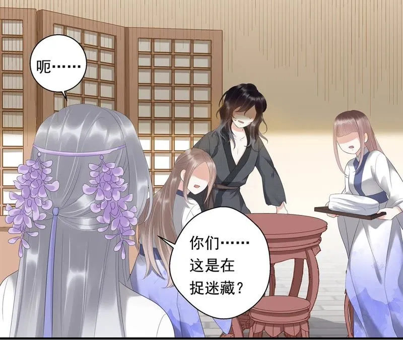 第5话 都是醉蟹的错 第25页