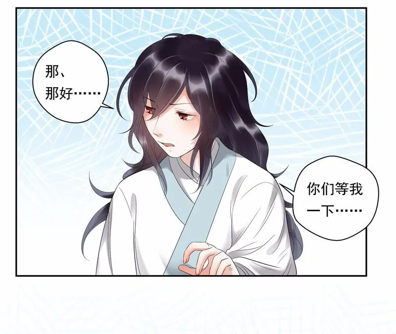第6话 妹妹出场 第23页