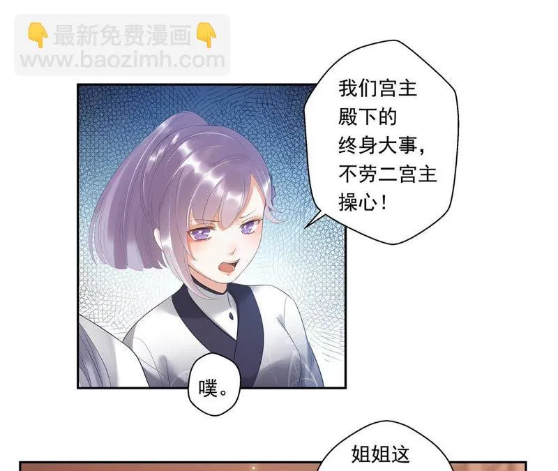 第7话 一模一样的人？ 第3页