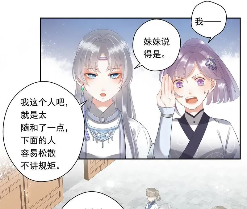 第7话 一模一样的人？ 第6页