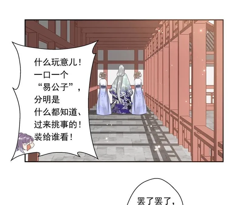 第7话 一模一样的人？ 第33页