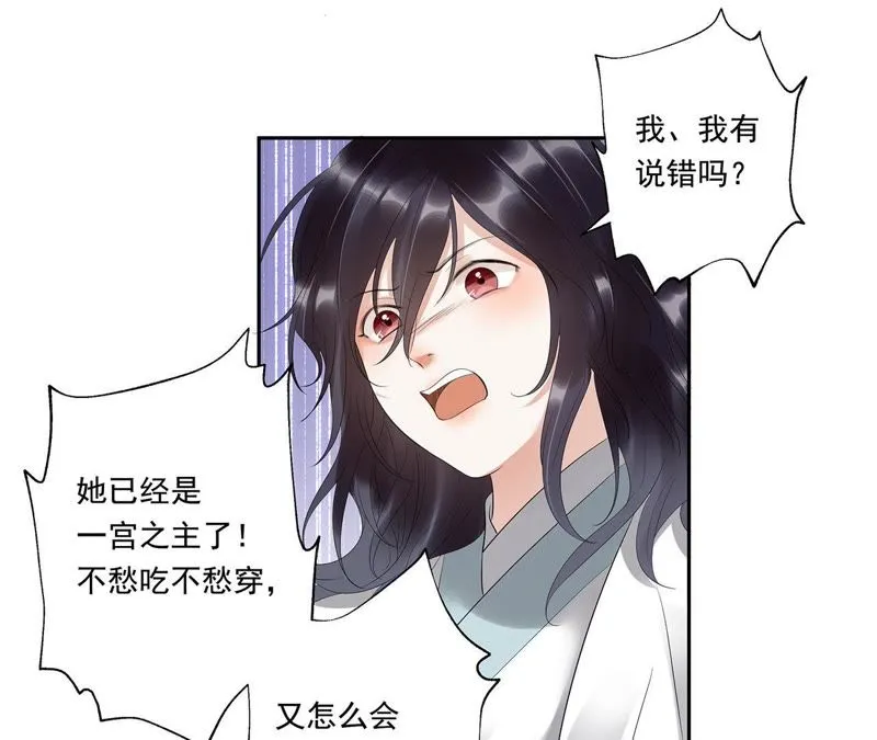 第8话 梦中情人 第30页