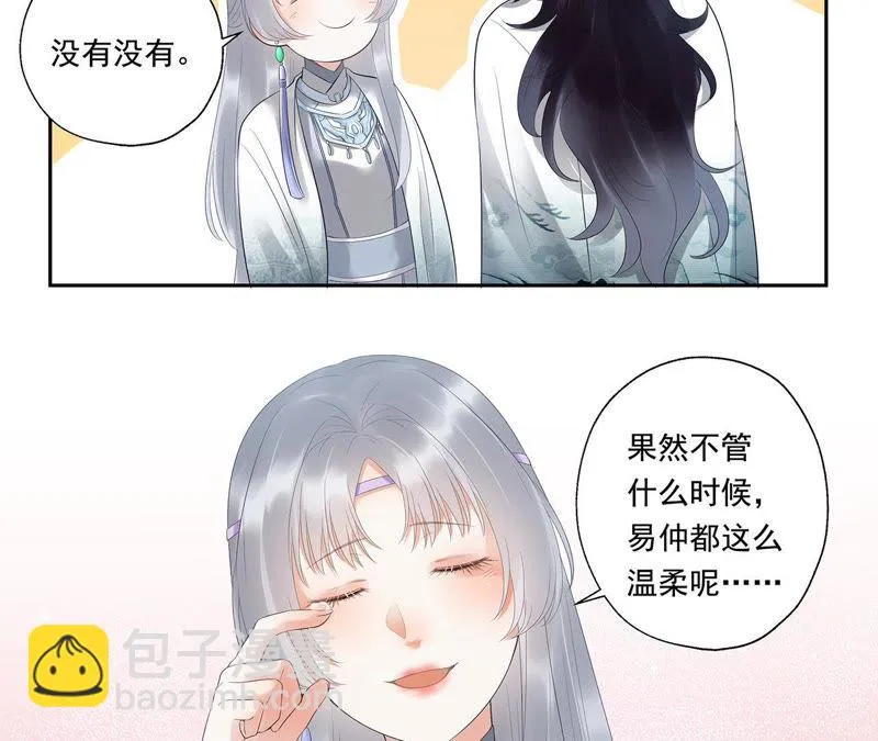 第9话 对不起 第17页