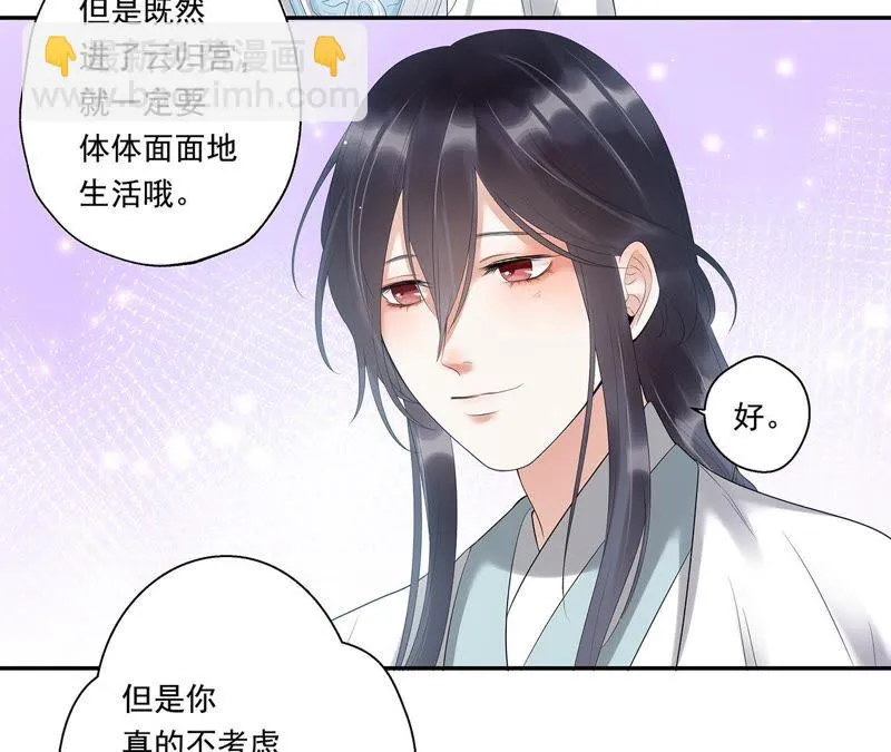 第9话 对不起 第26页
