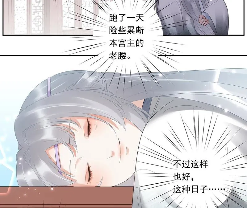 第9话 对不起 第32页