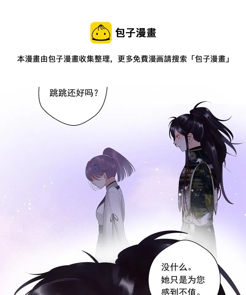 第9话 对不起 第37页