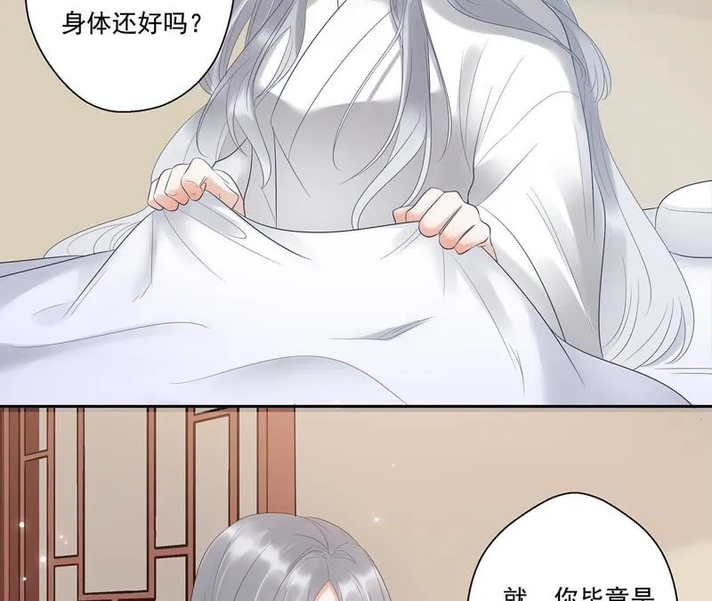 第10话 小十五的心事 第27页