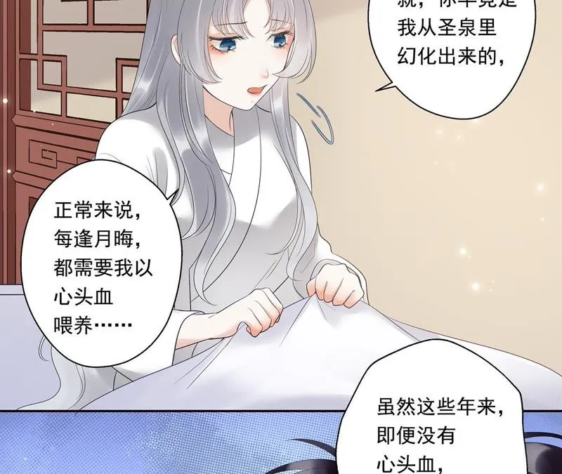 第10话 小十五的心事 第28页