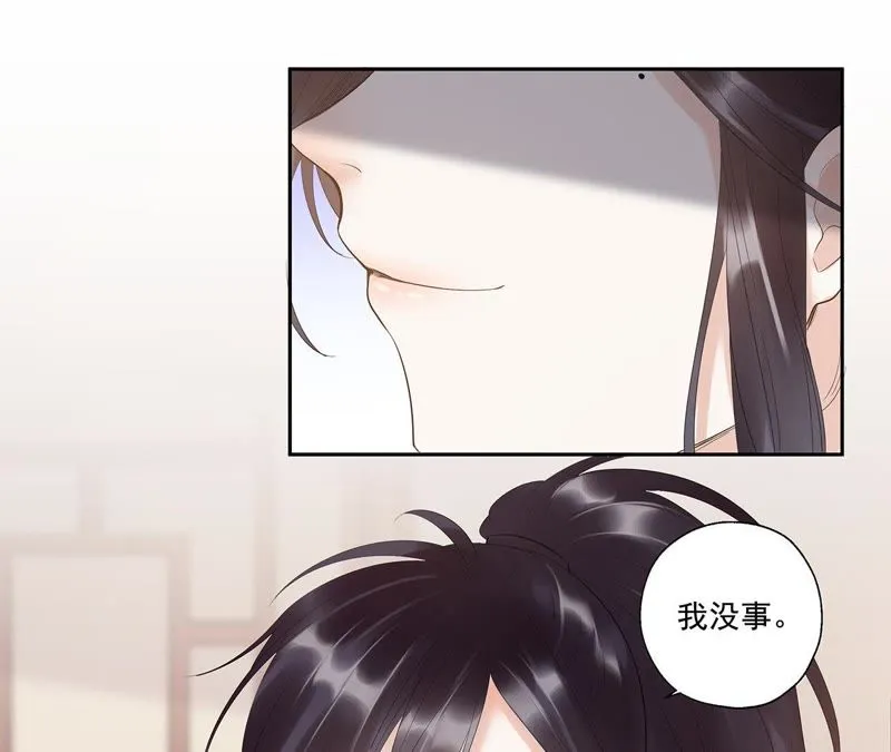 第10话 小十五的心事 第30页