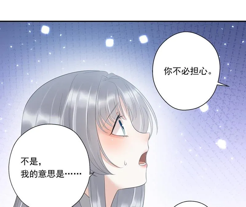 第10话 小十五的心事 第32页