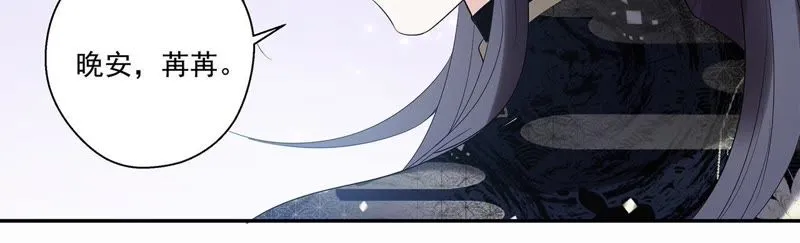 第10话 小十五的心事 第34页