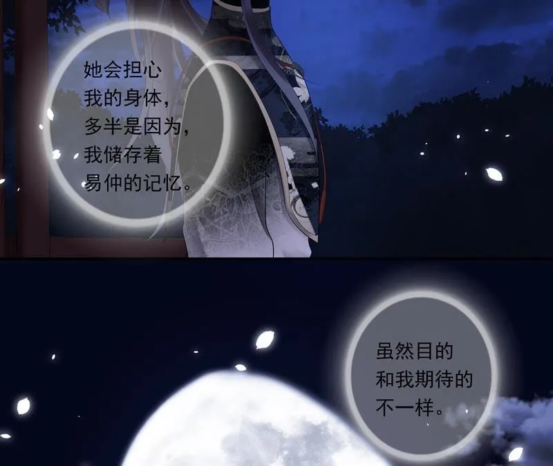 第10话 小十五的心事 第38页