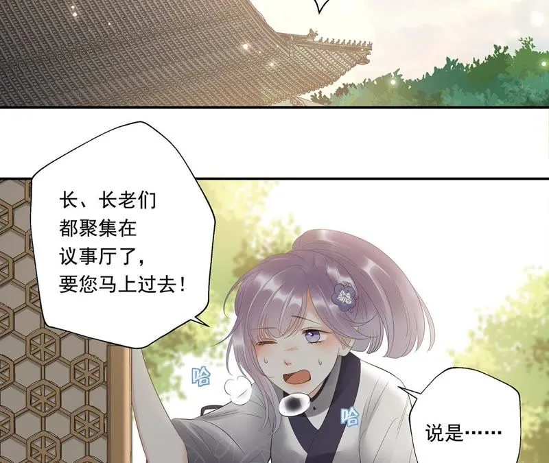 第10话 小十五的心事 第46页
