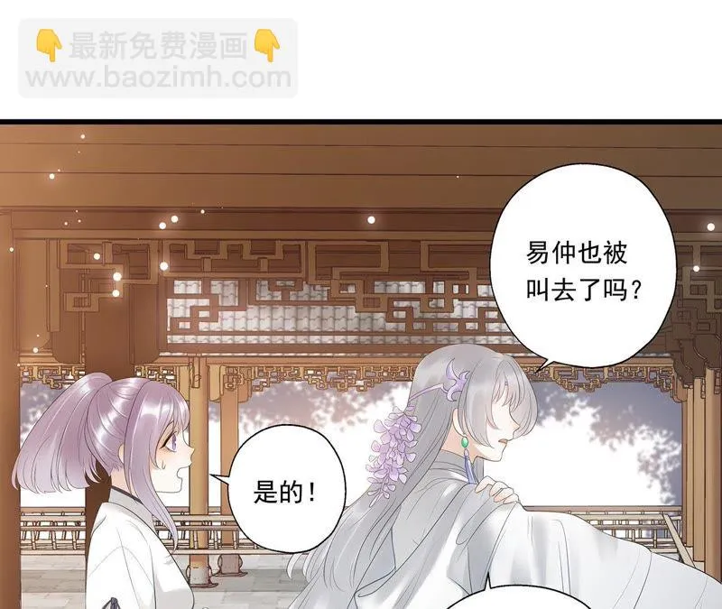 第11话 云长老 第3页
