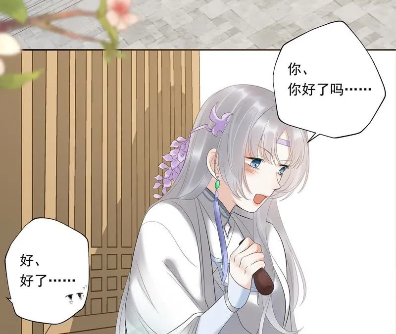 第12话 无缘由打人 第39页