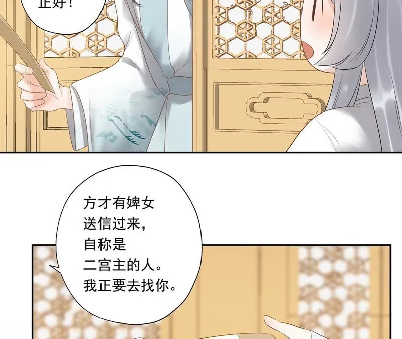 第14话 门试 第18页