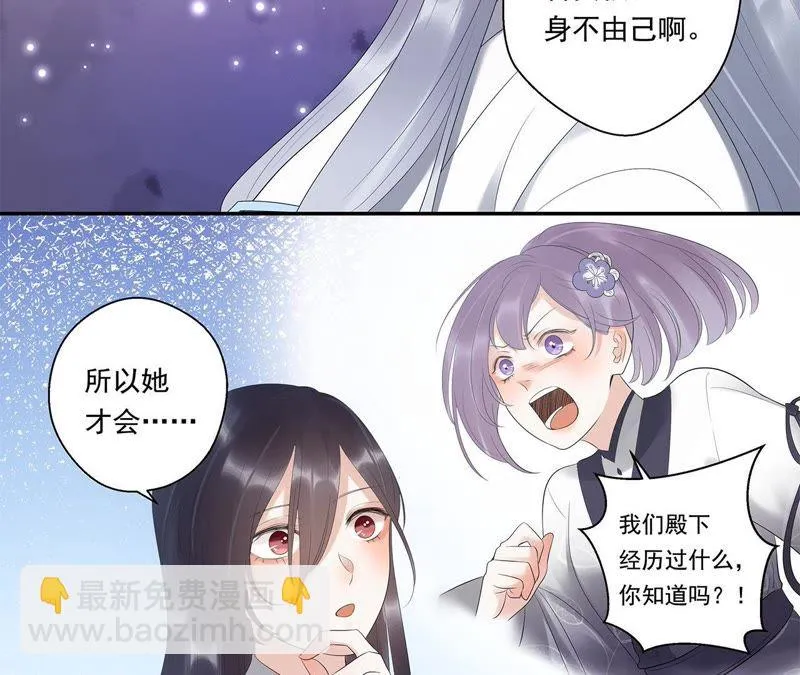 第14话 门试 第36页