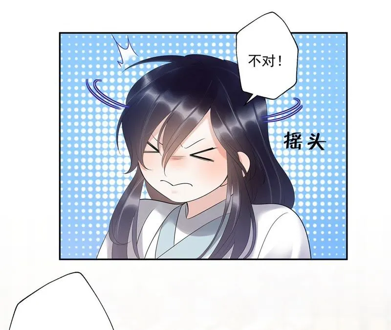 第14话 门试 第38页