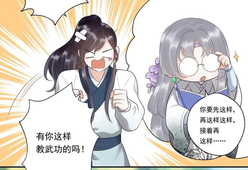 第17话 才不是因为高兴 第15页