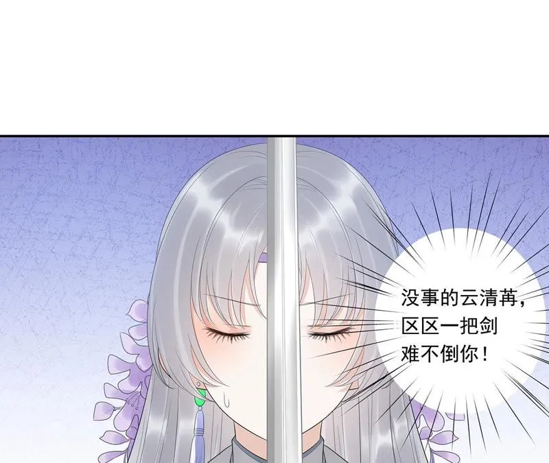 第17话 才不是因为高兴 第21页