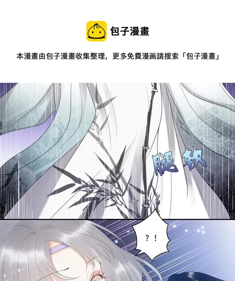 第17话 才不是因为高兴 第30页