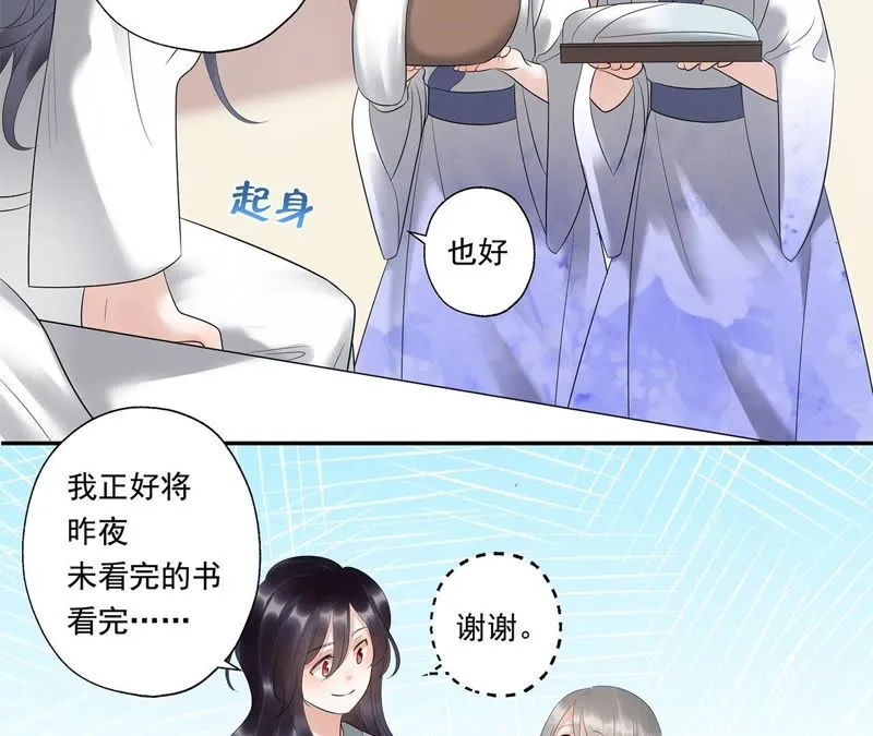 第16话 一日之计在于晨 第8页