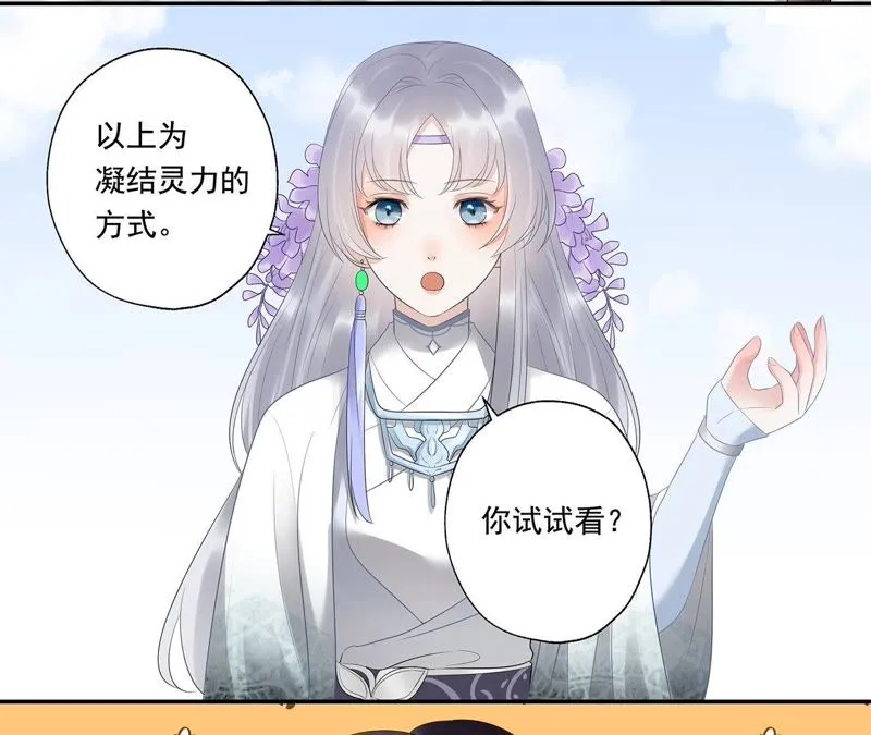第16话 一日之计在于晨 第17页