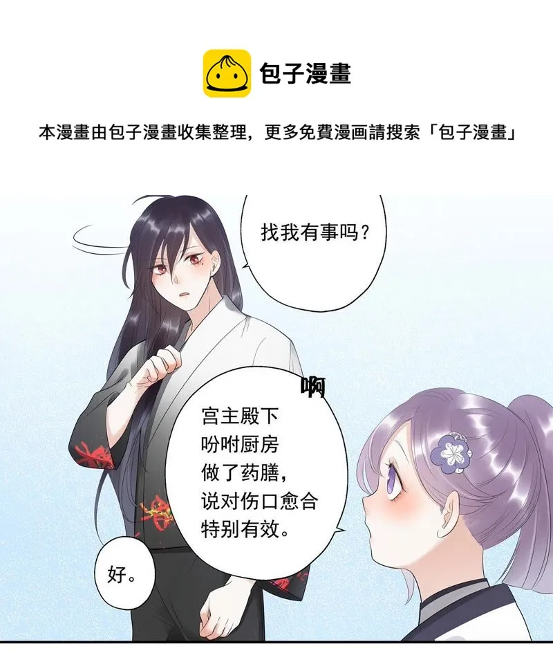 第16话 一日之计在于晨 第31页