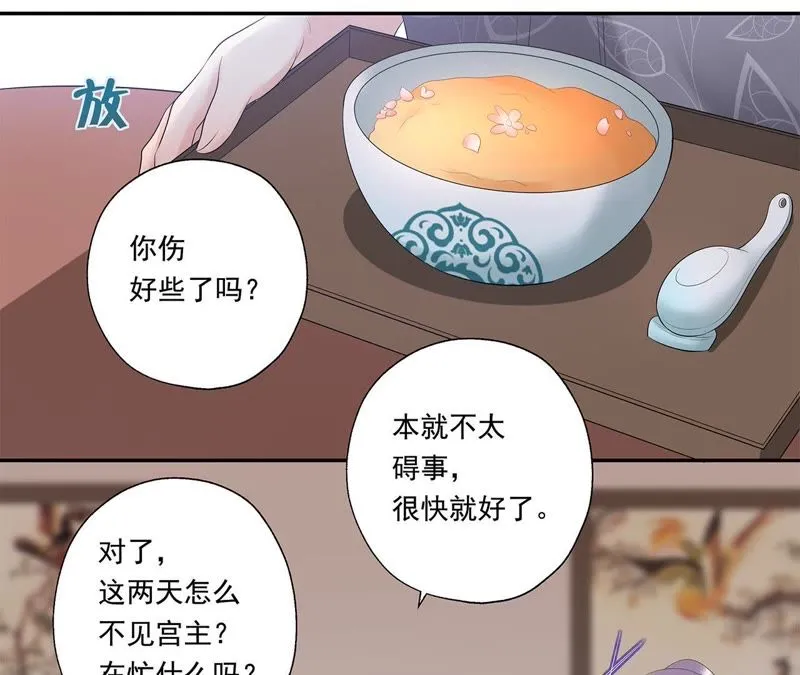 第16话 一日之计在于晨 第33页