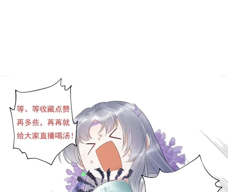 第22话 苒苒救十五再次昏迷 第49页