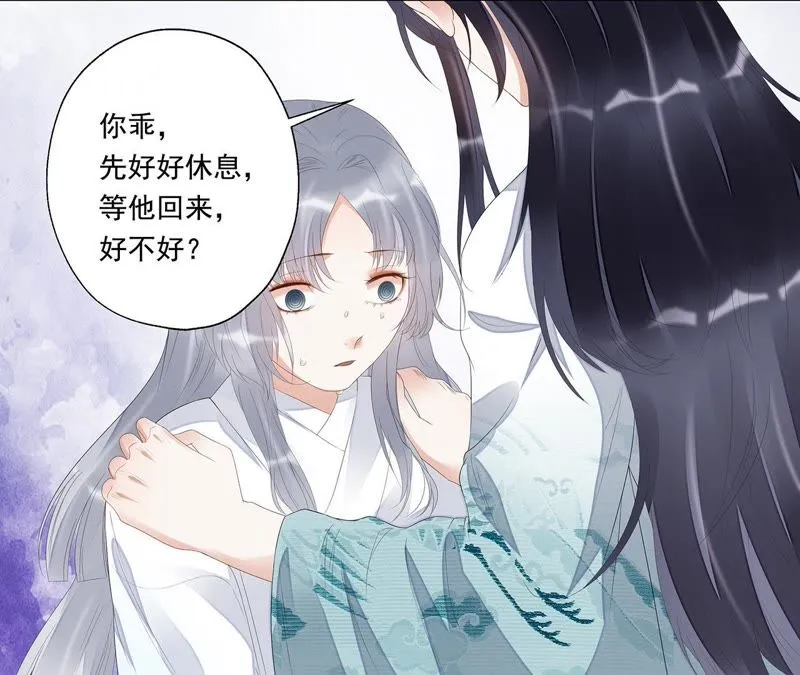 第23话 为你所创，是我之幸 第44页