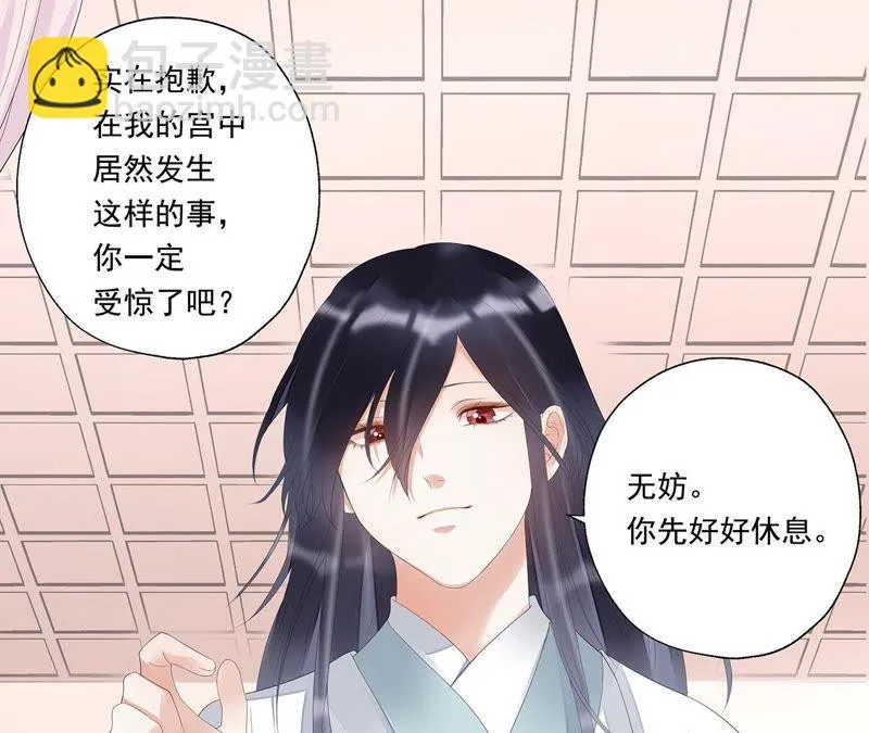 第23话 为你所创，是我之幸 第51页