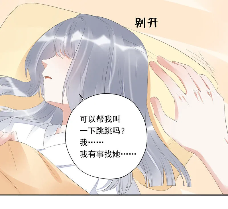 第23话 为你所创，是我之幸 第53页