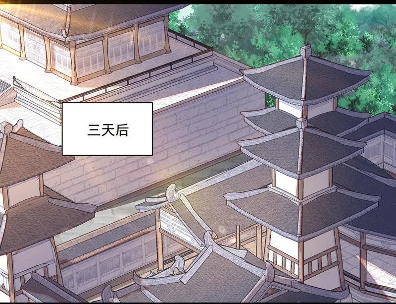 第24话 十五为什么不来看我？ 第3页