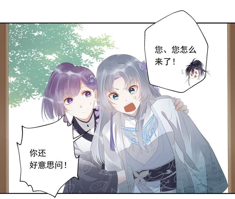 第24话 十五为什么不来看我？ 第6页