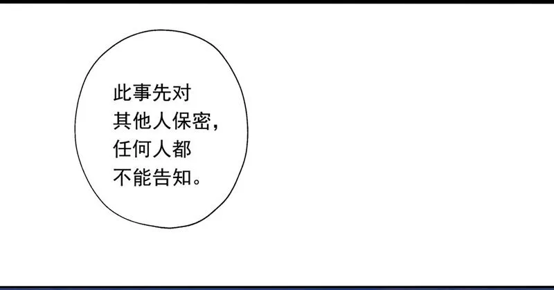 第24话 十五为什么不来看我？ 第34页
