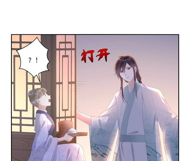 第25话 苒苒是否会认出我呢？ 第7页